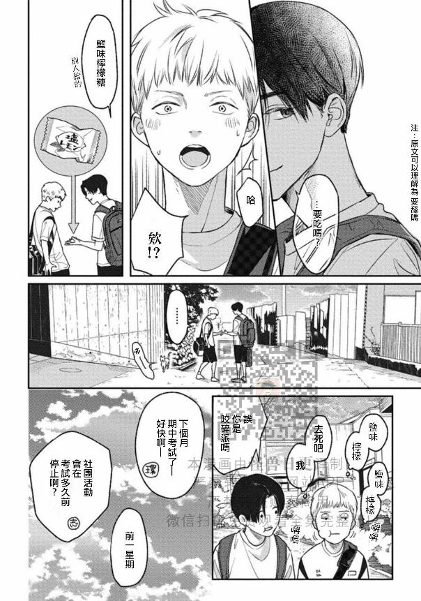 《兔之森》漫画最新章节第02话免费下拉式在线观看章节第【12】张图片