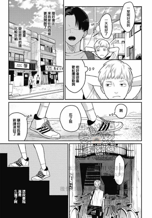 《兔之森》漫画最新章节第02话免费下拉式在线观看章节第【13】张图片