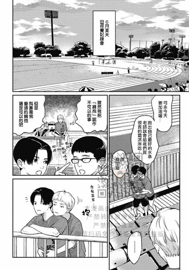 《兔之森》漫画最新章节第02话免费下拉式在线观看章节第【16】张图片