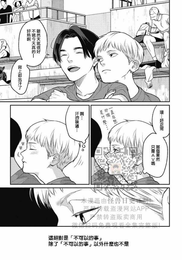 《兔之森》漫画最新章节第02话免费下拉式在线观看章节第【17】张图片