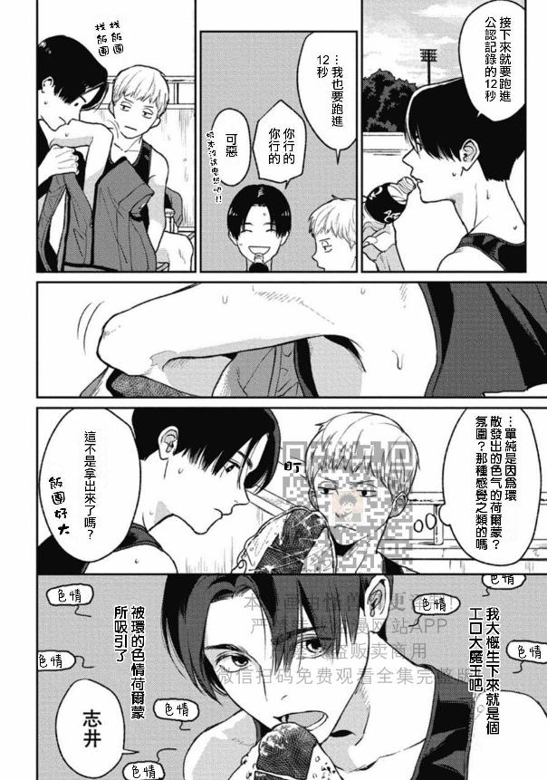 《兔之森》漫画最新章节第02话免费下拉式在线观看章节第【22】张图片