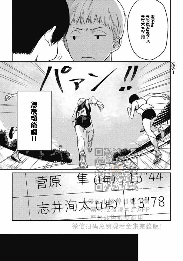 《兔之森》漫画最新章节第02话免费下拉式在线观看章节第【23】张图片