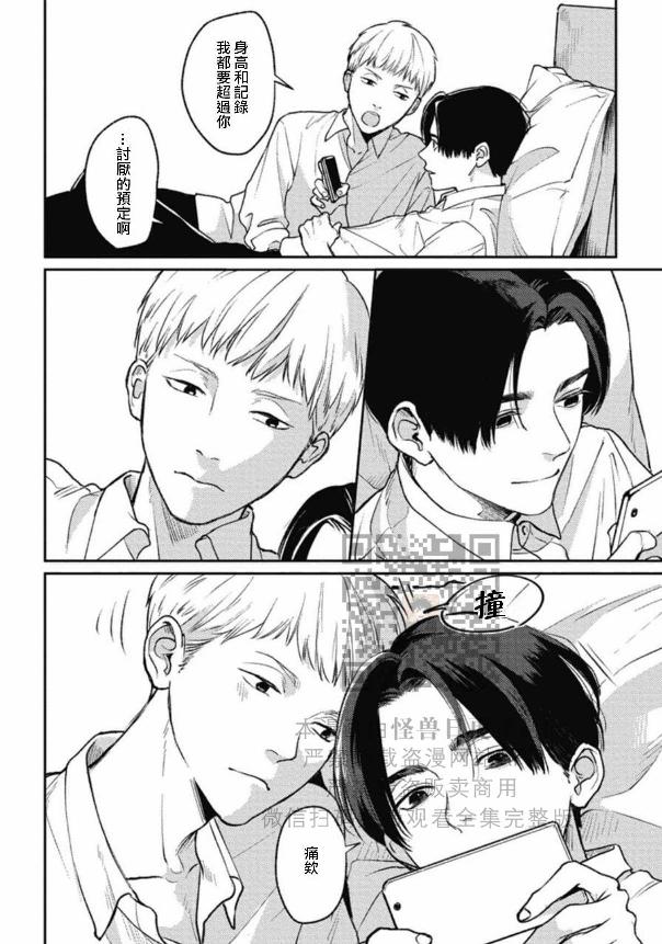 《兔之森》漫画最新章节第02话免费下拉式在线观看章节第【26】张图片