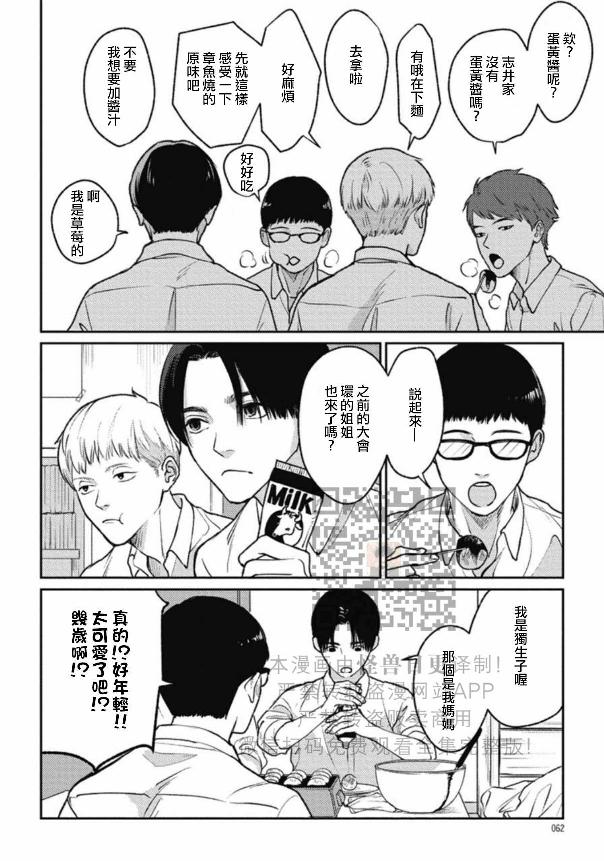 《兔之森》漫画最新章节第02话免费下拉式在线观看章节第【28】张图片