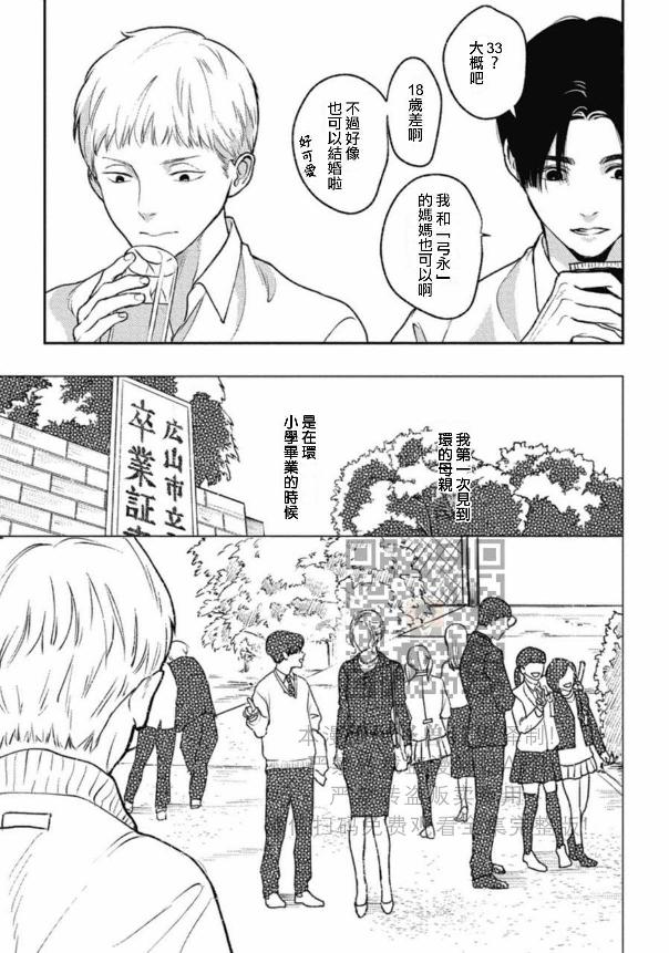 《兔之森》漫画最新章节第02话免费下拉式在线观看章节第【29】张图片