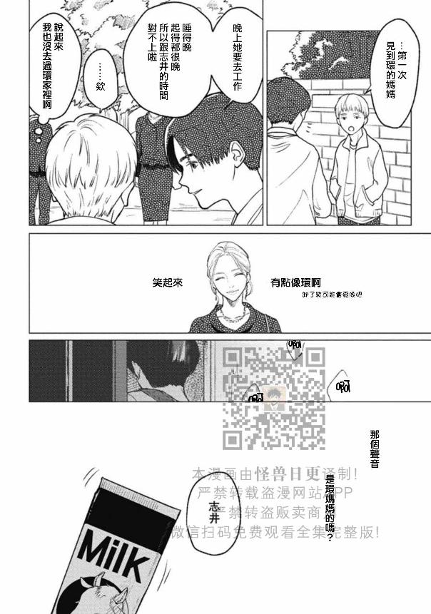 《兔之森》漫画最新章节第02话免费下拉式在线观看章节第【30】张图片