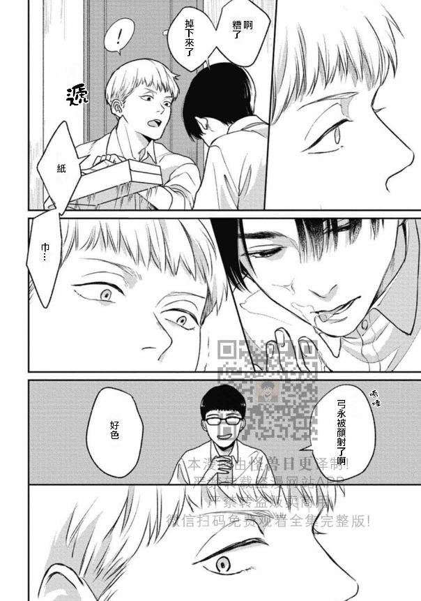 《兔之森》漫画最新章节第02话免费下拉式在线观看章节第【32】张图片