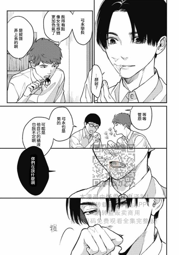 《兔之森》漫画最新章节第02话免费下拉式在线观看章节第【33】张图片