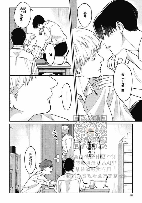 《兔之森》漫画最新章节第02话免费下拉式在线观看章节第【34】张图片