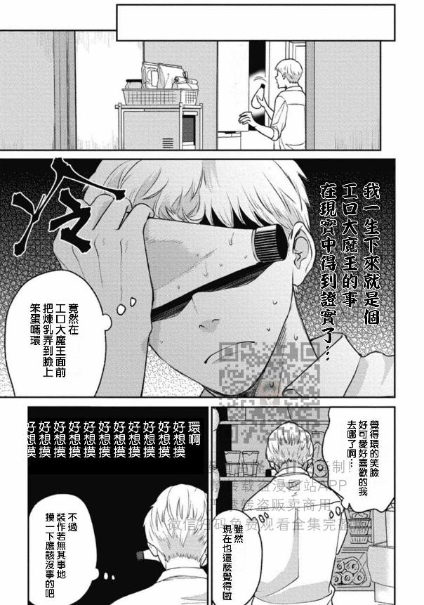 《兔之森》漫画最新章节第02话免费下拉式在线观看章节第【35】张图片