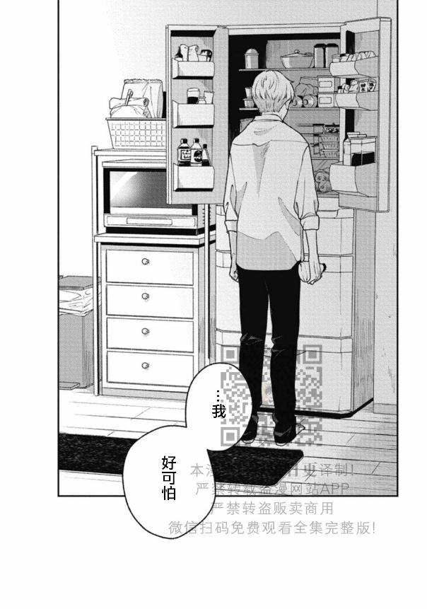 《兔之森》漫画最新章节第02话免费下拉式在线观看章节第【37】张图片