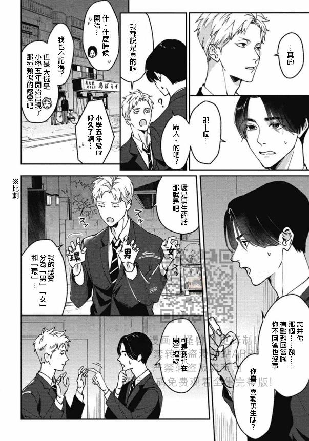 《兔之森》漫画最新章节第04话免费下拉式在线观看章节第【2】张图片