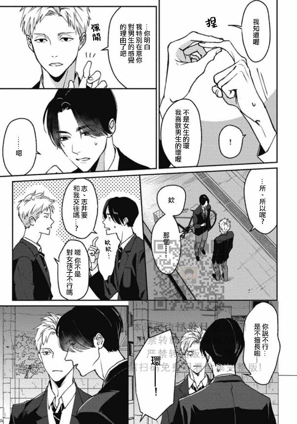 《兔之森》漫画最新章节第04话免费下拉式在线观看章节第【3】张图片