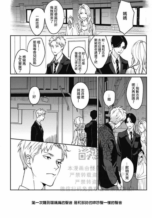 《兔之森》漫画最新章节第04话免费下拉式在线观看章节第【4】张图片