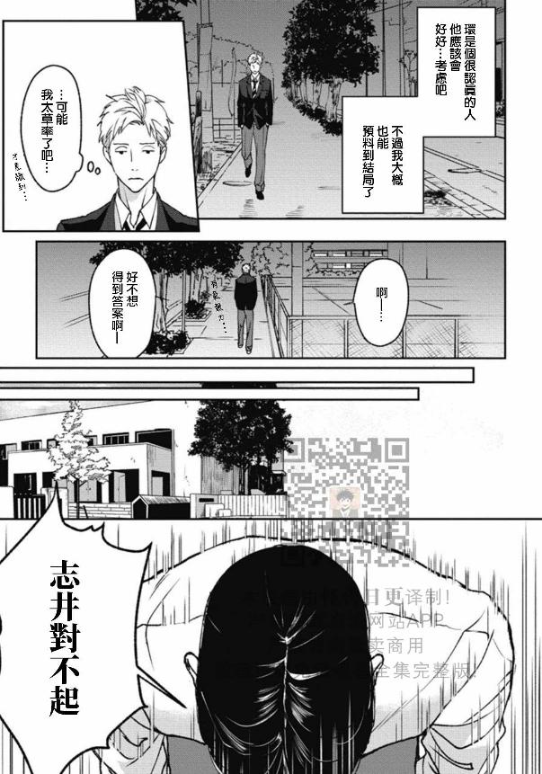 《兔之森》漫画最新章节第04话免费下拉式在线观看章节第【5】张图片