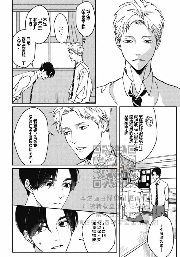 《兔之森》漫画最新章节第04话免费下拉式在线观看章节第【6】张图片