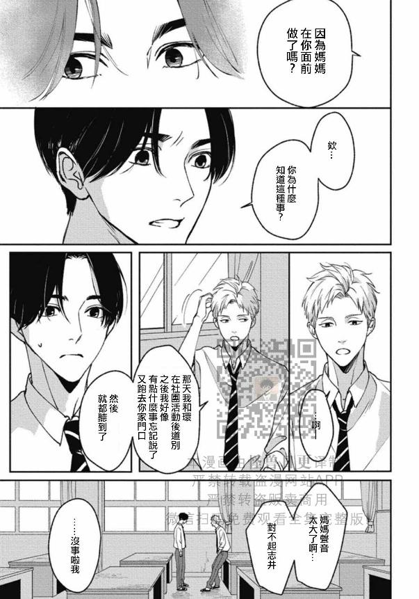 《兔之森》漫画最新章节第04话免费下拉式在线观看章节第【7】张图片