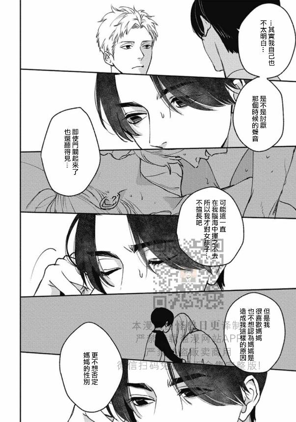 《兔之森》漫画最新章节第04话免费下拉式在线观看章节第【8】张图片