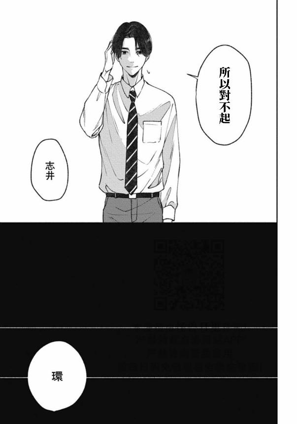 《兔之森》漫画最新章节第04话免费下拉式在线观看章节第【9】张图片