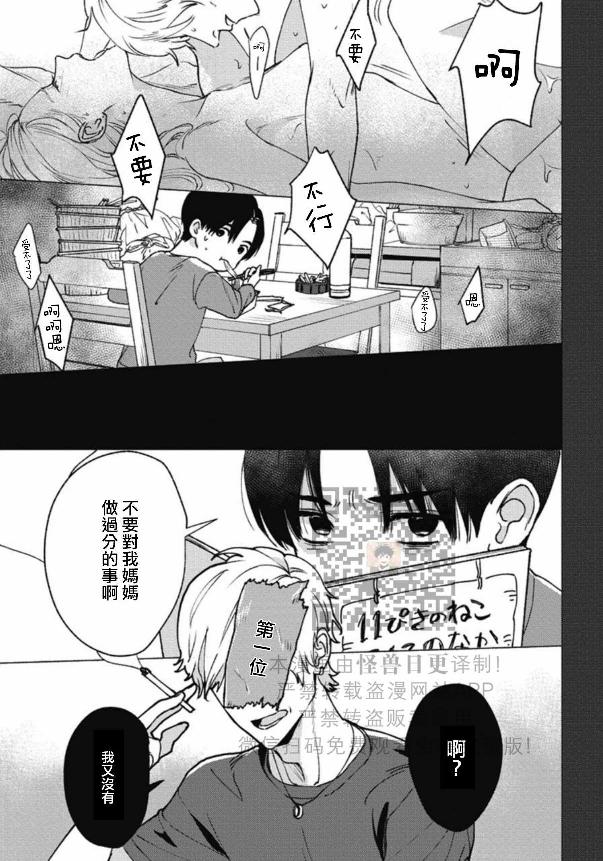 《兔之森》漫画最新章节第04话免费下拉式在线观看章节第【11】张图片