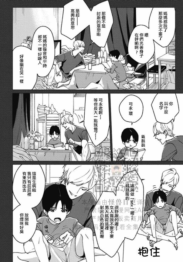 《兔之森》漫画最新章节第04话免费下拉式在线观看章节第【12】张图片