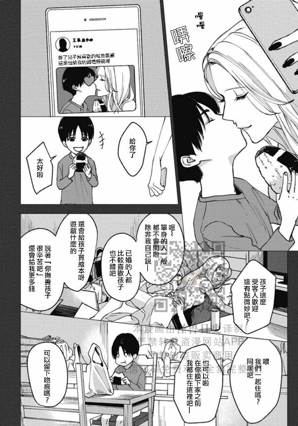 《兔之森》漫画最新章节第04话免费下拉式在线观看章节第【14】张图片