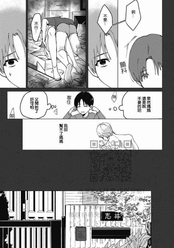 《兔之森》漫画最新章节第04话免费下拉式在线观看章节第【15】张图片