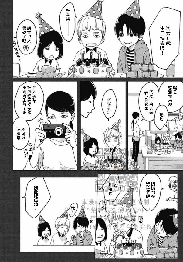 《兔之森》漫画最新章节第04话免费下拉式在线观看章节第【16】张图片