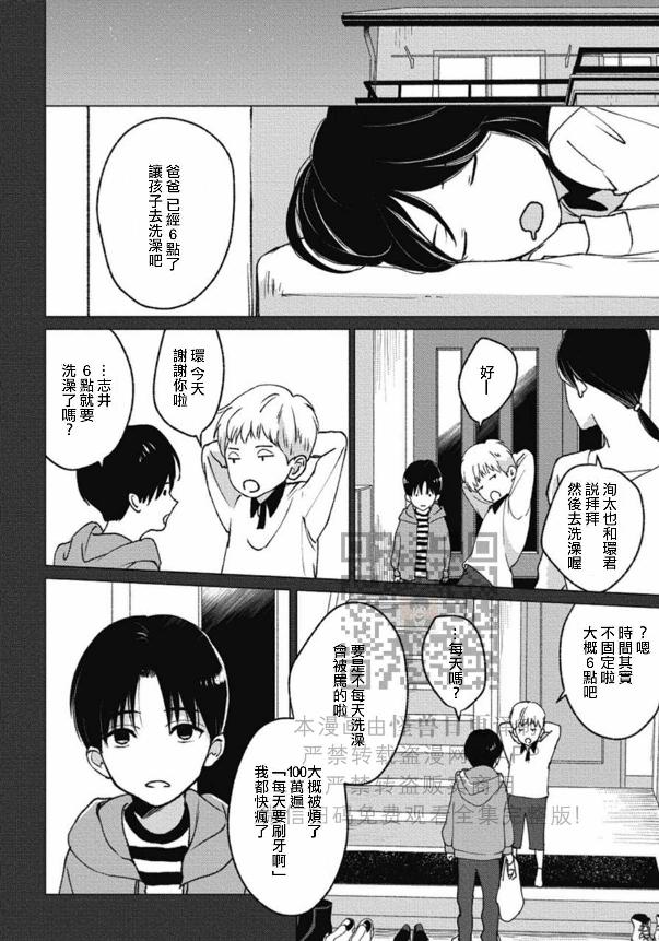 《兔之森》漫画最新章节第04话免费下拉式在线观看章节第【18】张图片