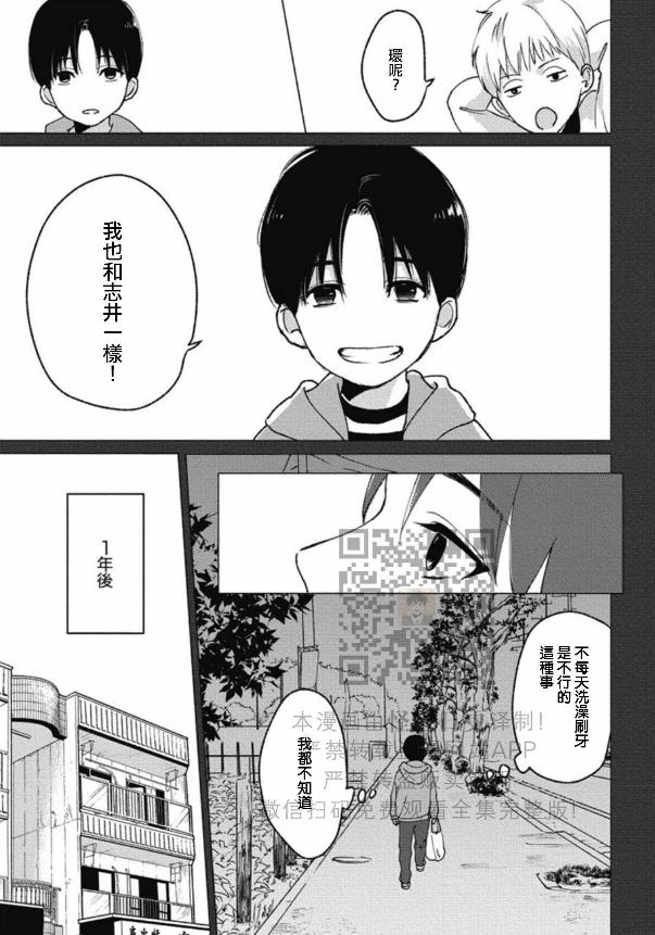 《兔之森》漫画最新章节第04话免费下拉式在线观看章节第【19】张图片