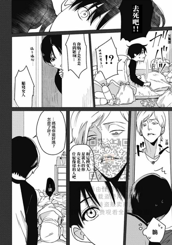 《兔之森》漫画最新章节第04话免费下拉式在线观看章节第【20】张图片