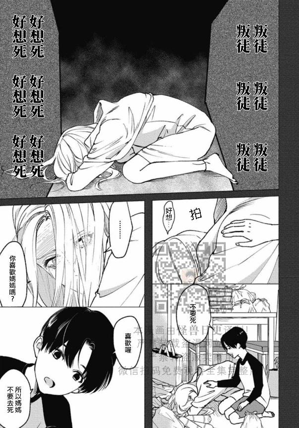 《兔之森》漫画最新章节第04话免费下拉式在线观看章节第【21】张图片