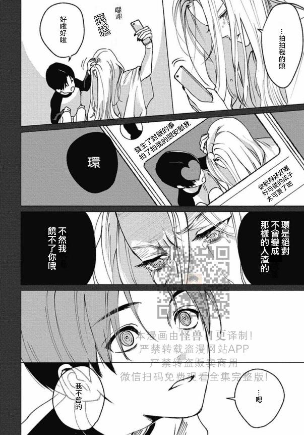 《兔之森》漫画最新章节第04话免费下拉式在线观看章节第【22】张图片