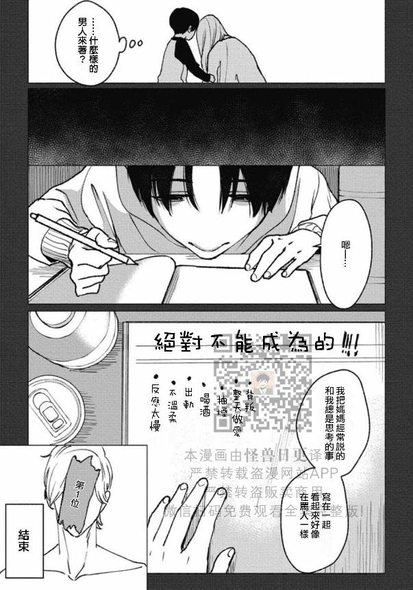 《兔之森》漫画最新章节第04话免费下拉式在线观看章节第【23】张图片