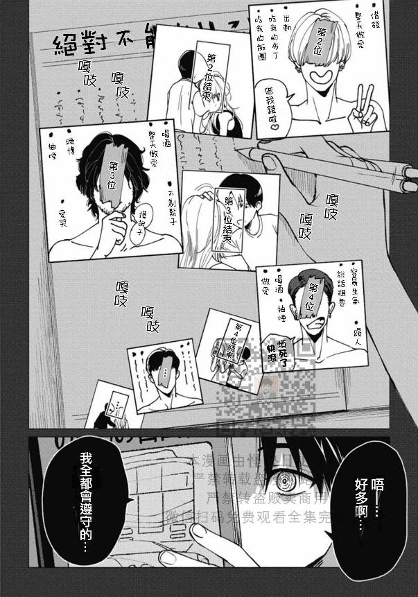 《兔之森》漫画最新章节第04话免费下拉式在线观看章节第【24】张图片