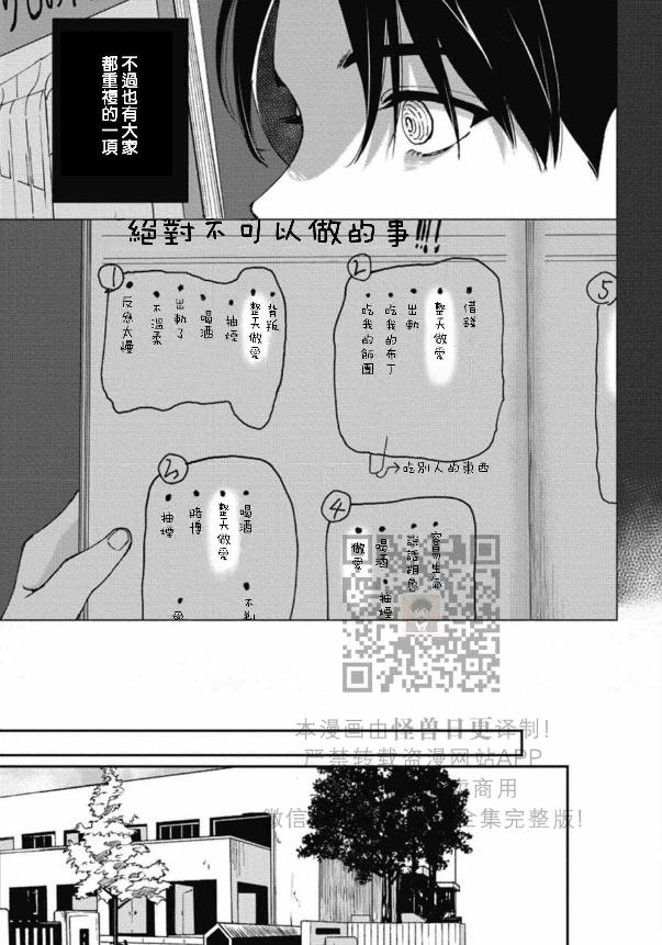 《兔之森》漫画最新章节第04话免费下拉式在线观看章节第【25】张图片