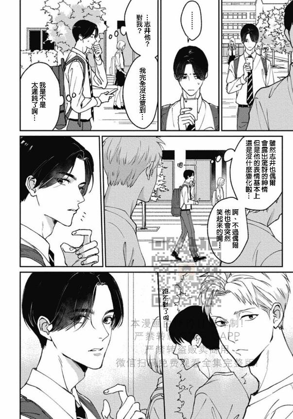 《兔之森》漫画最新章节第04话免费下拉式在线观看章节第【26】张图片