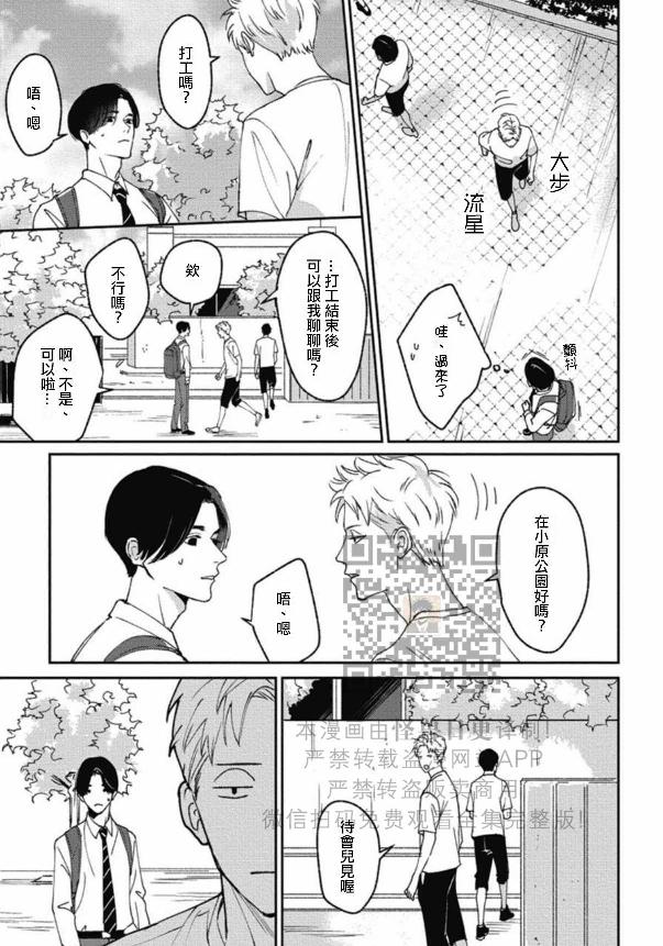 《兔之森》漫画最新章节第04话免费下拉式在线观看章节第【27】张图片