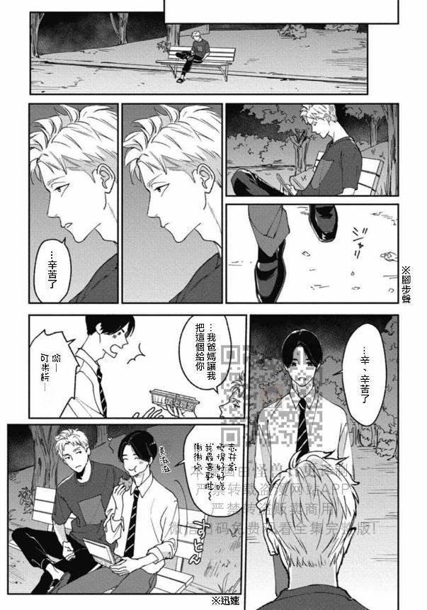 《兔之森》漫画最新章节第04话免费下拉式在线观看章节第【29】张图片