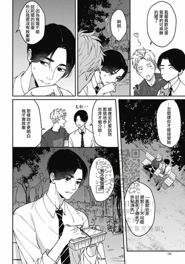 《兔之森》漫画最新章节第04话免费下拉式在线观看章节第【30】张图片