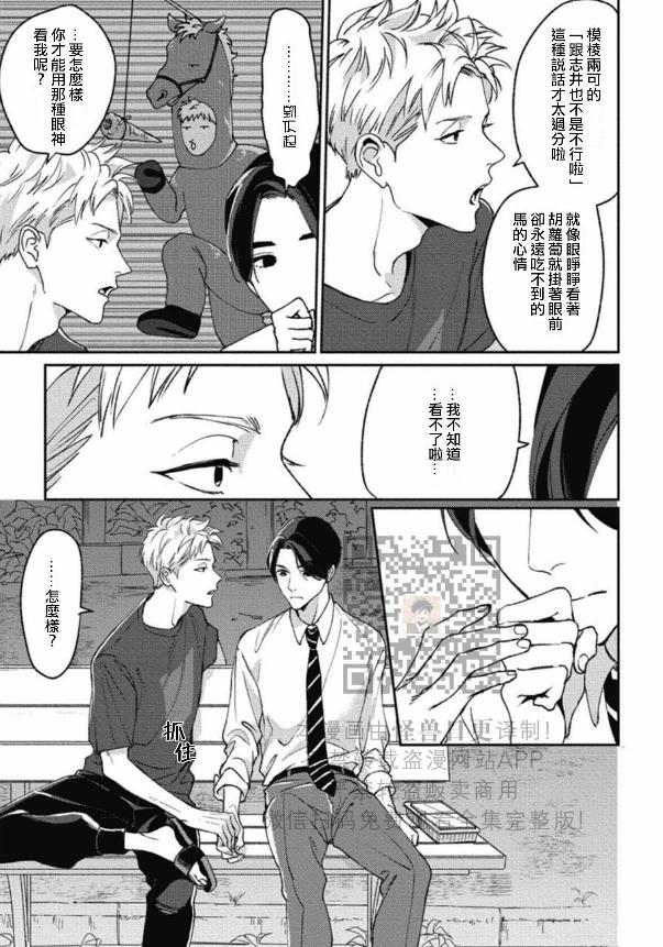 《兔之森》漫画最新章节第04话免费下拉式在线观看章节第【31】张图片