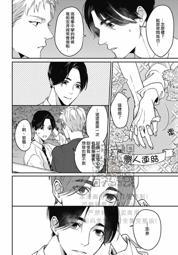 《兔之森》漫画最新章节第04话免费下拉式在线观看章节第【32】张图片