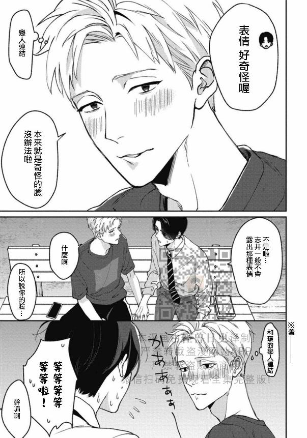 《兔之森》漫画最新章节第04话免费下拉式在线观看章节第【33】张图片