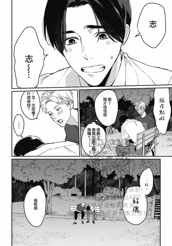 《兔之森》漫画最新章节第04话免费下拉式在线观看章节第【34】张图片