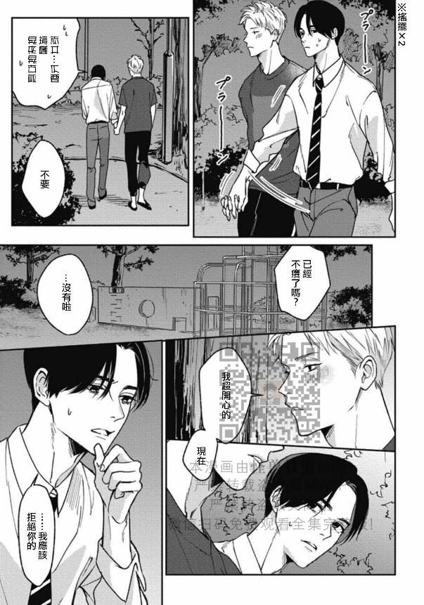 《兔之森》漫画最新章节第05话免费下拉式在线观看章节第【3】张图片