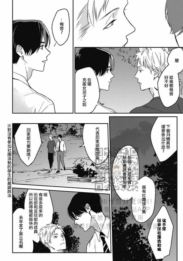 《兔之森》漫画最新章节第05话免费下拉式在线观看章节第【4】张图片