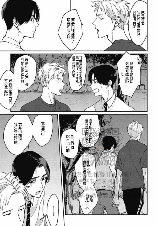 《兔之森》漫画最新章节第05话免费下拉式在线观看章节第【5】张图片