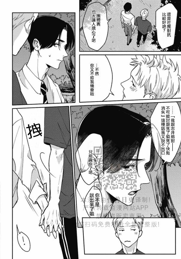 《兔之森》漫画最新章节第05话免费下拉式在线观看章节第【6】张图片