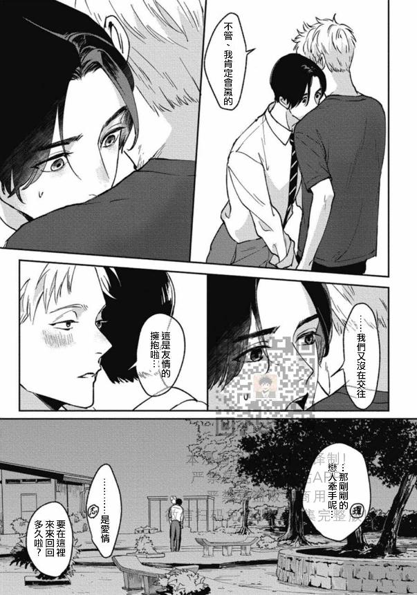 《兔之森》漫画最新章节第05话免费下拉式在线观看章节第【7】张图片