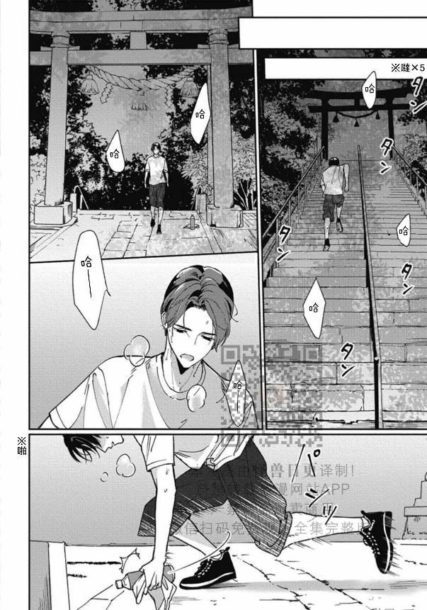 《兔之森》漫画最新章节第05话免费下拉式在线观看章节第【8】张图片